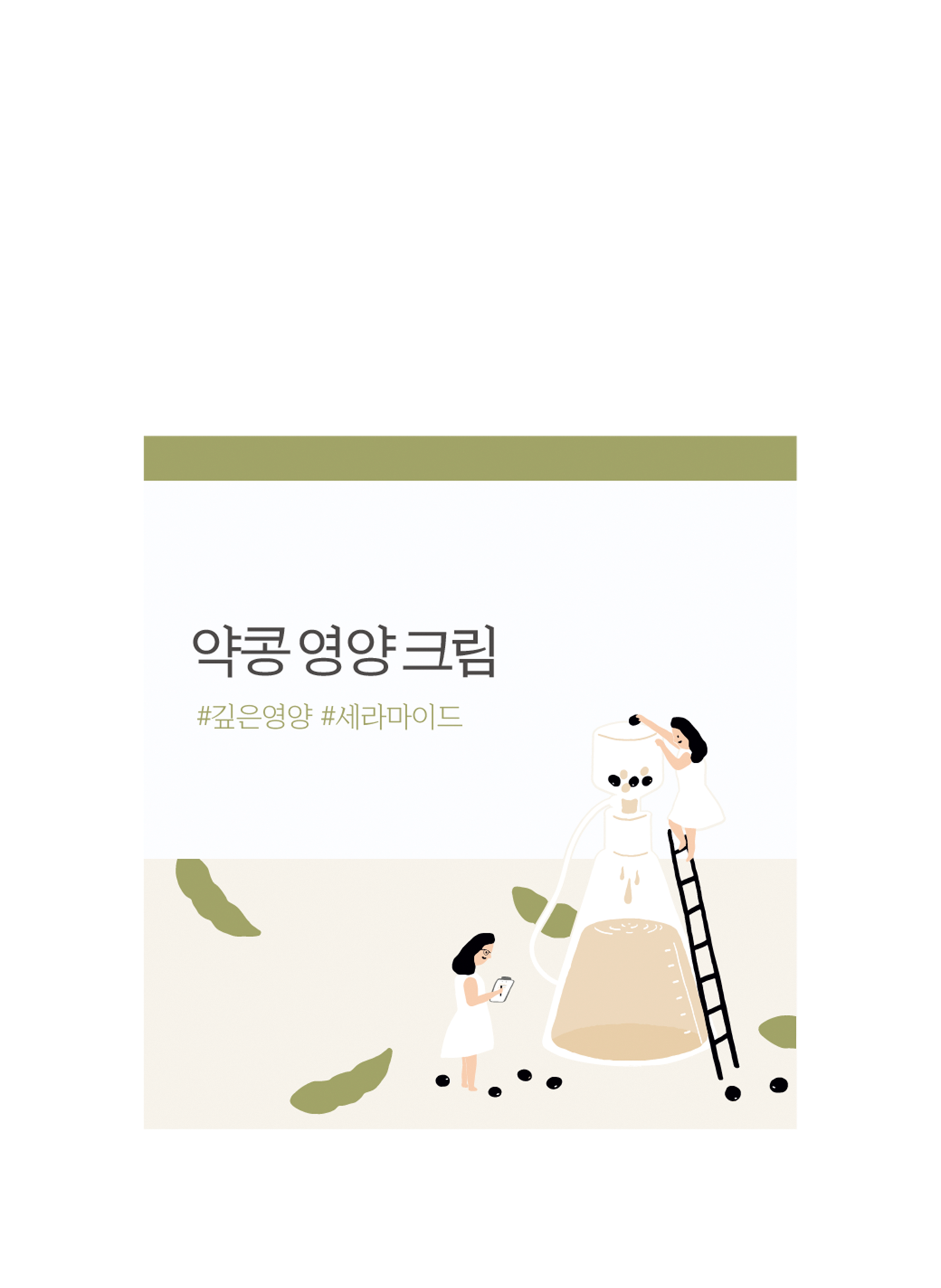 Soy nourishing cream No color