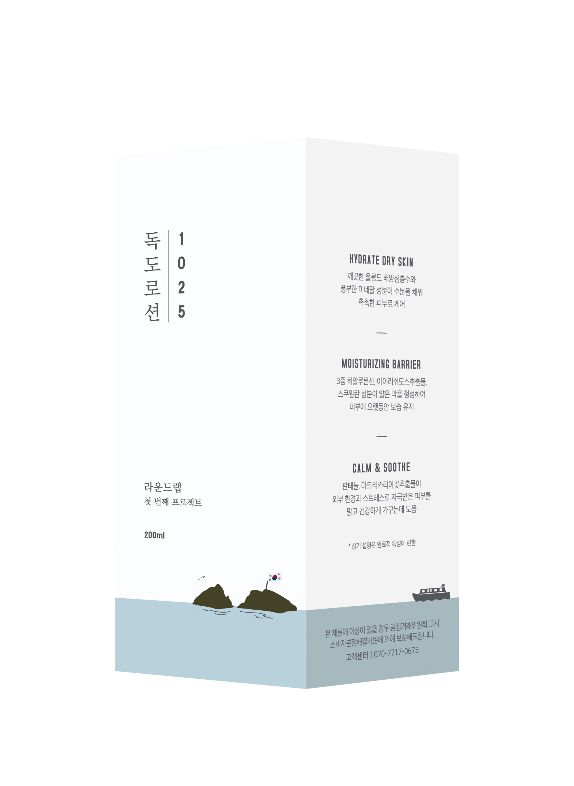 1025 Dokdo - Lotion No color