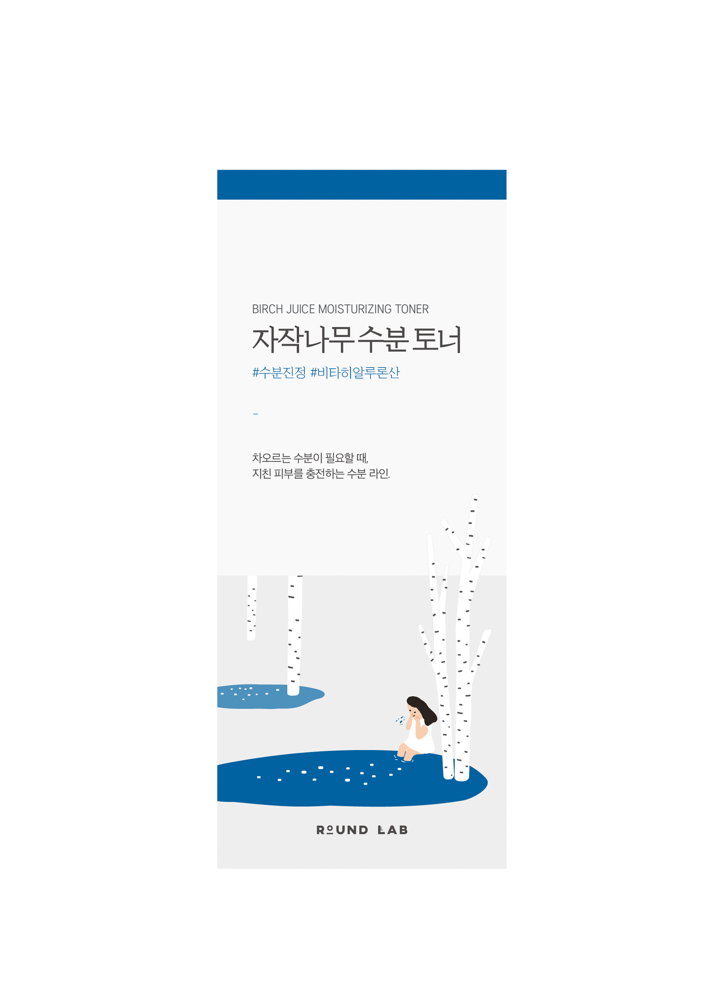 Hydrating tonic with birch juice No color