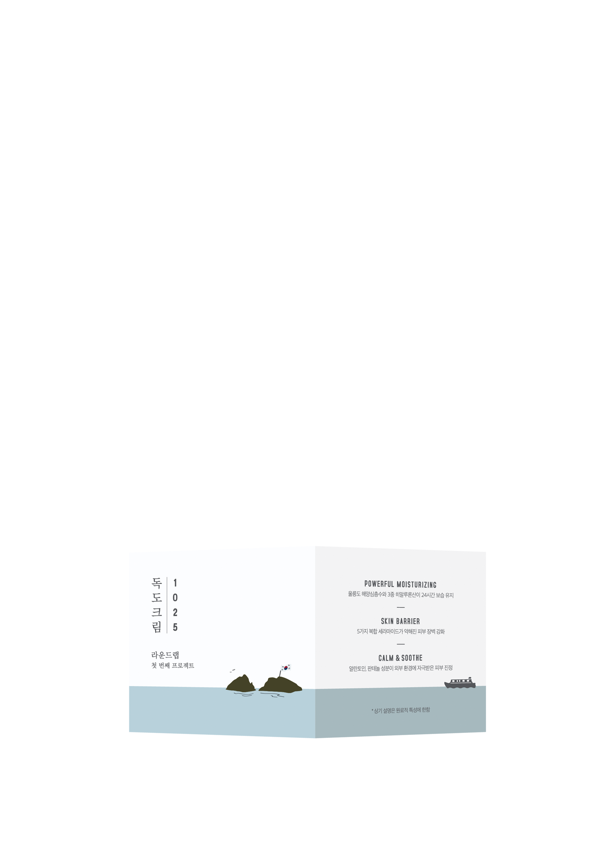 1025 Dokdo - Cream No color