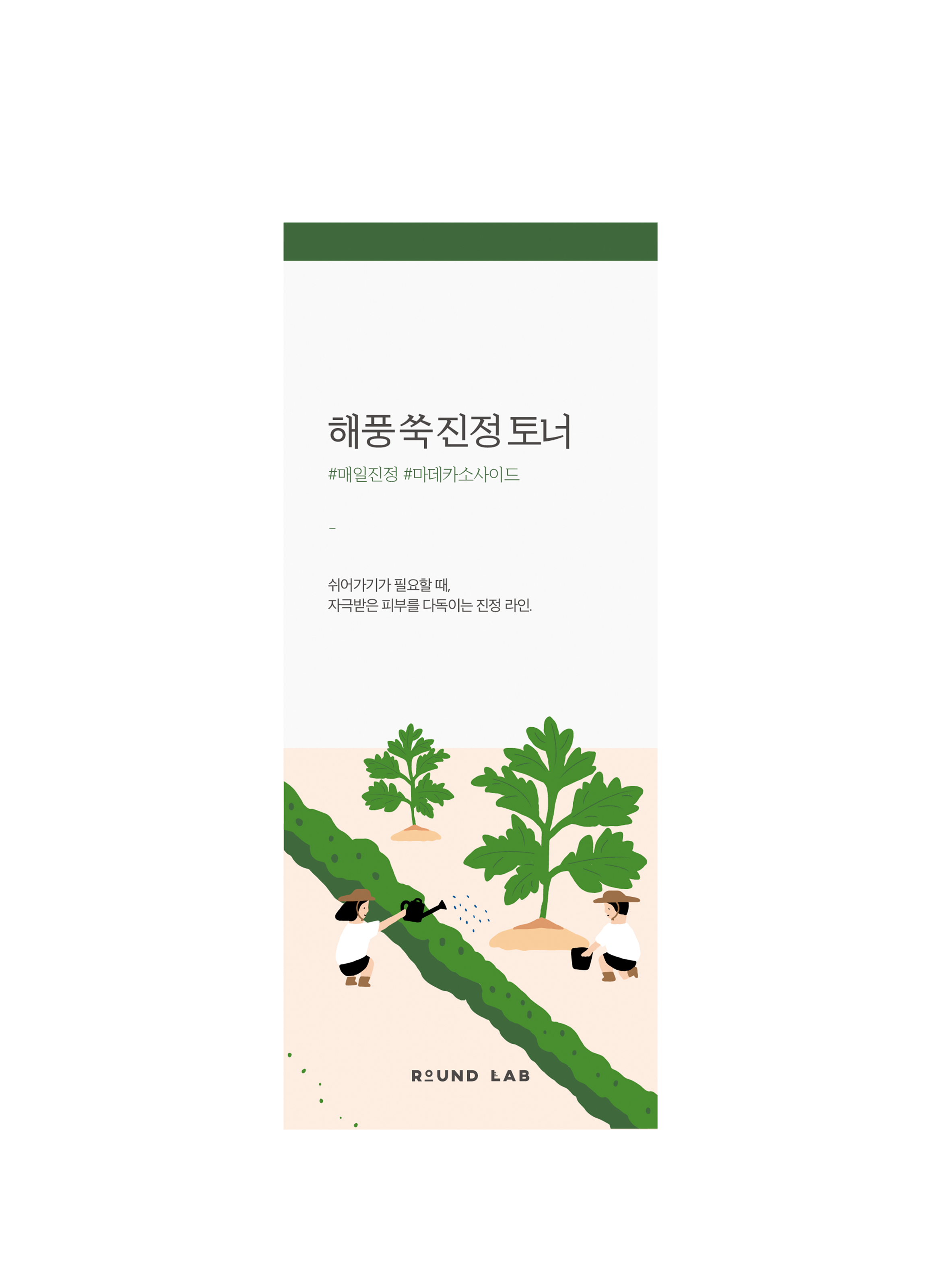 Soothing Mugwort Tonic Lotion ROUNDLAB No color