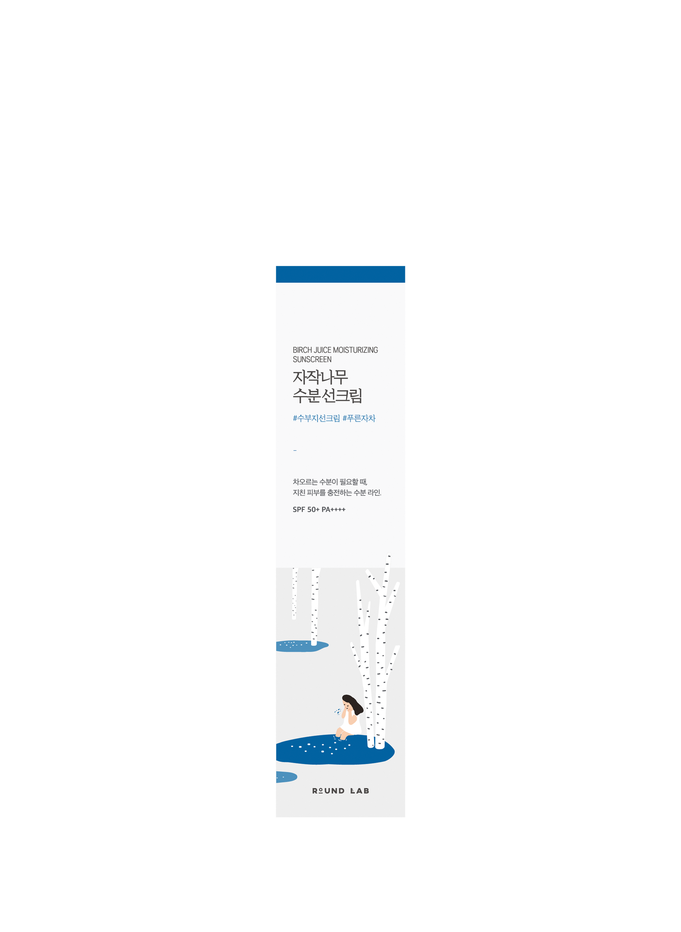 Birch Juice - Crème solaire hydratante ROUNDLAB No color